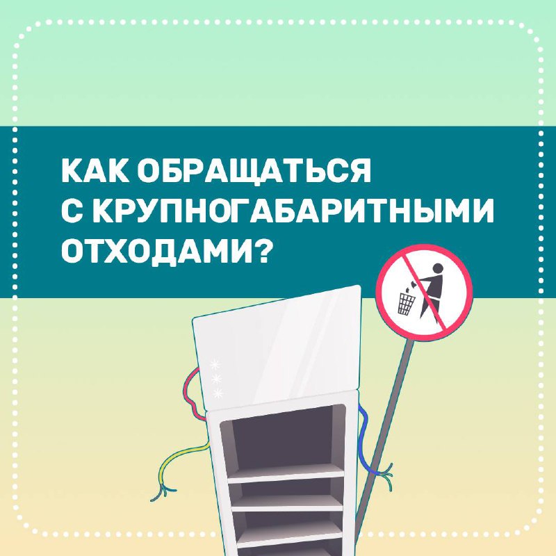 Нужно выбросить старый диван? Чтобы не было проблем, нужно сделать это правильно
Крупногабаритные отходы нельзя выбрасывать как обычный мусор в контейнер | Сетка — социальная сеть от hh.ru