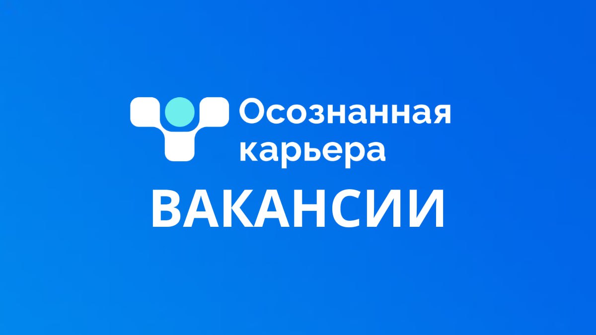 ✉️Рубрика с вакансиями! Руководители, менеджеры, эксперты в разных сферах для разных отраслей | Сетка — социальная сеть от hh.ru
