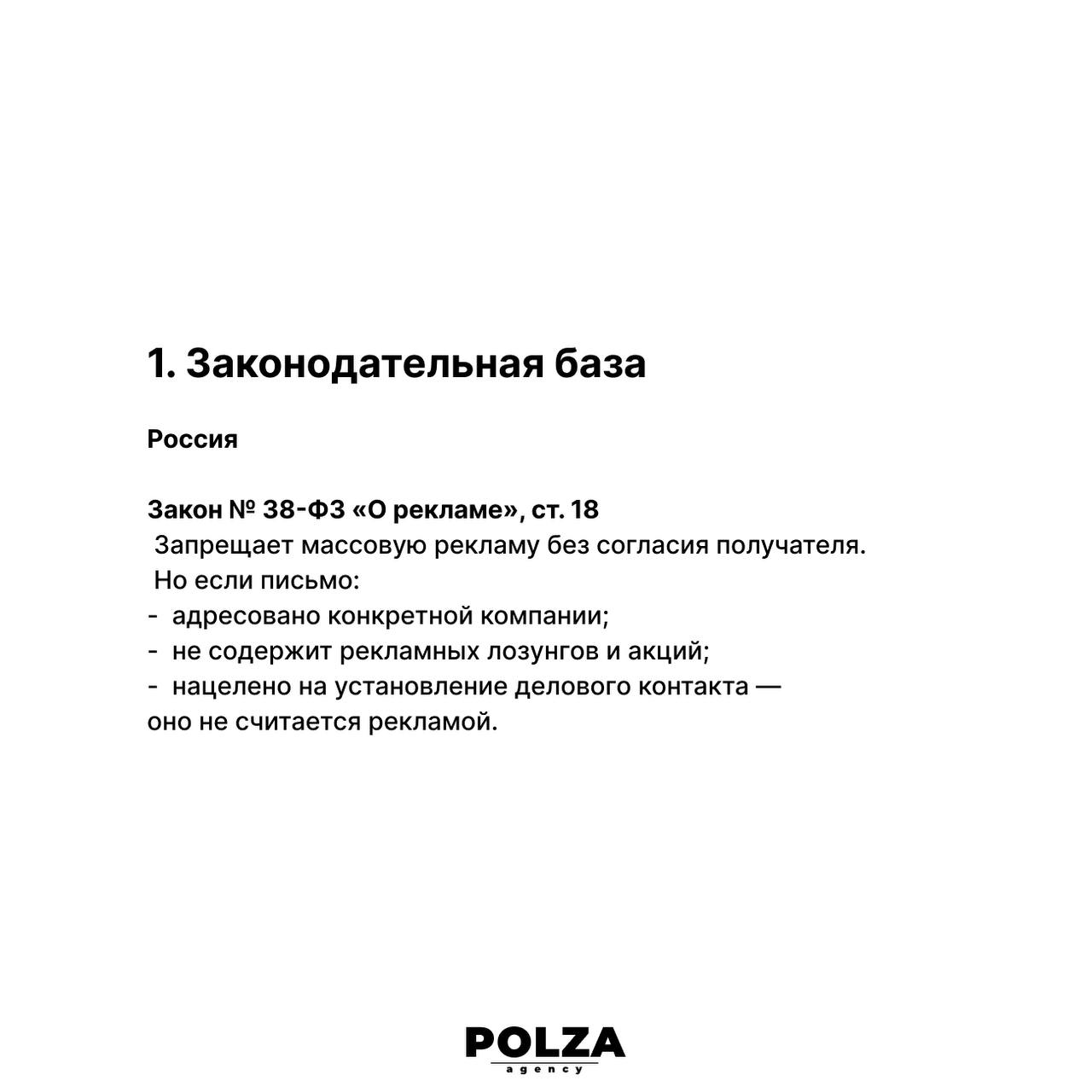 🆘В свете ужесточения законов о персональных данных, многие задаются вопросом:
а законно ли теперь вообще привлекать клиентов через аутрич?
Разбираемся в правовых нюансах, чтобы ваш маркетинг оставался... | Сетка — социальная сеть от hh.ru
