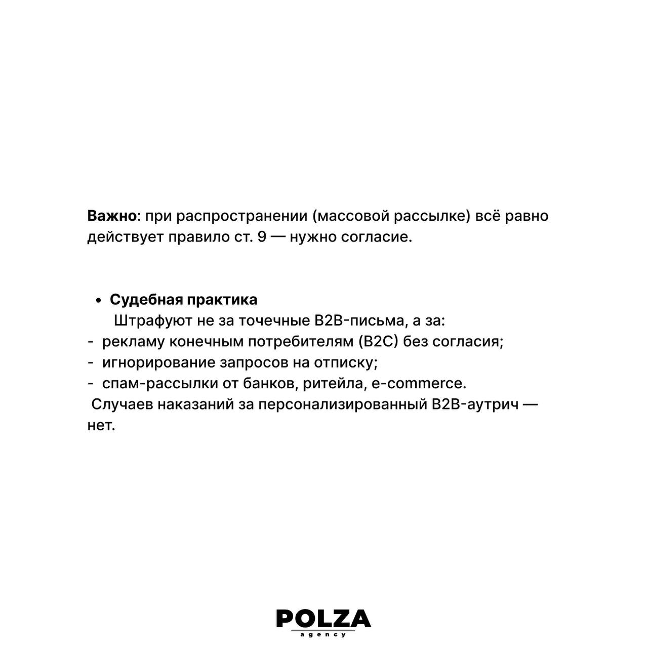 🆘В свете ужесточения законов о персональных данных, многие задаются вопросом:
а законно ли теперь вообще привлекать клиентов через аутрич?
Разбираемся в правовых нюансах, чтобы ваш маркетинг оставался... | Сетка — социальная сеть от hh.ru