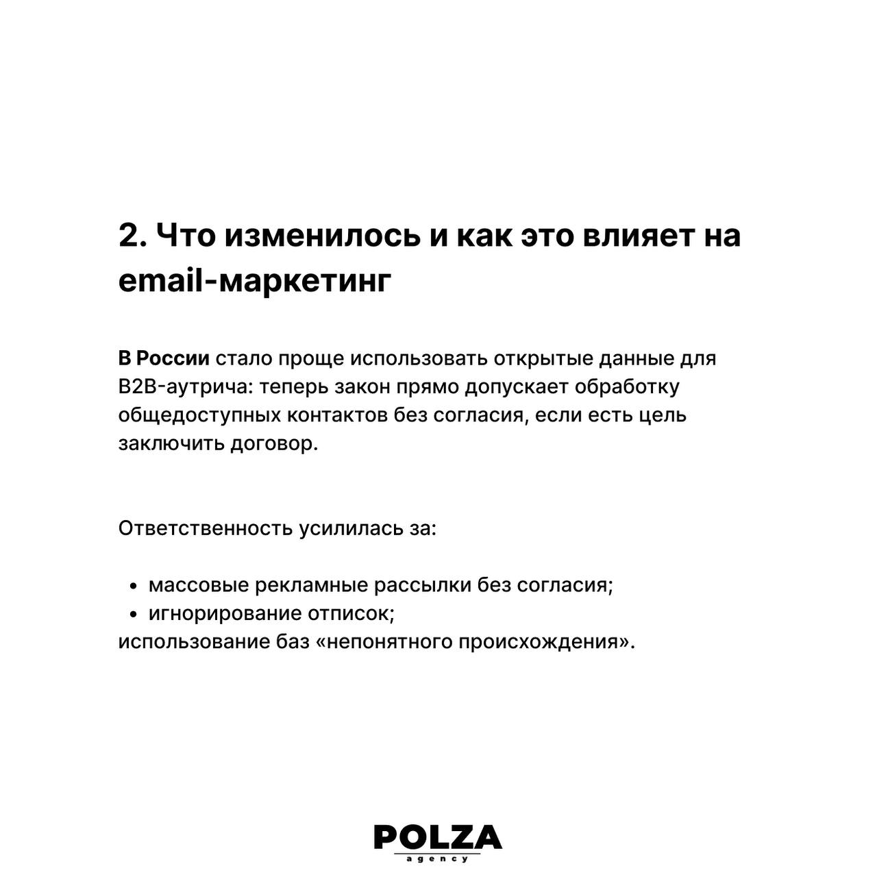 🆘В свете ужесточения законов о персональных данных, многие задаются вопросом:
а законно ли теперь вообще привлекать клиентов через аутрич?
Разбираемся в правовых нюансах, чтобы ваш маркетинг оставался... | Сетка — социальная сеть от hh.ru