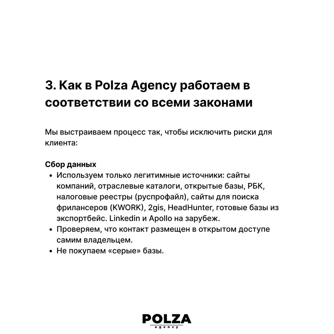 🆘В свете ужесточения законов о персональных данных, многие задаются вопросом:
а законно ли теперь вообще привлекать клиентов через аутрич?
Разбираемся в правовых нюансах, чтобы ваш маркетинг оставался... | Сетка — социальная сеть от hh.ru