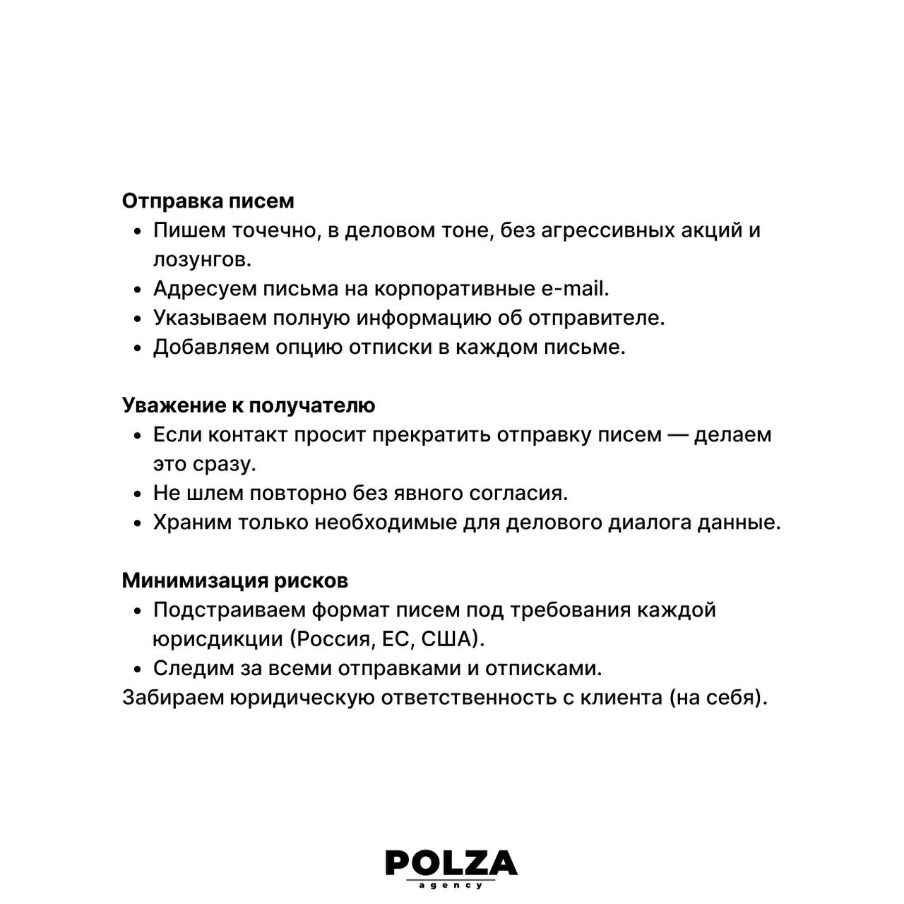 🆘В свете ужесточения законов о персональных данных, многие задаются вопросом:
а законно ли теперь вообще привлекать клиентов через аутрич?
Разбираемся в правовых нюансах, чтобы ваш маркетинг оставался... | Сетка — социальная сеть от hh.ru