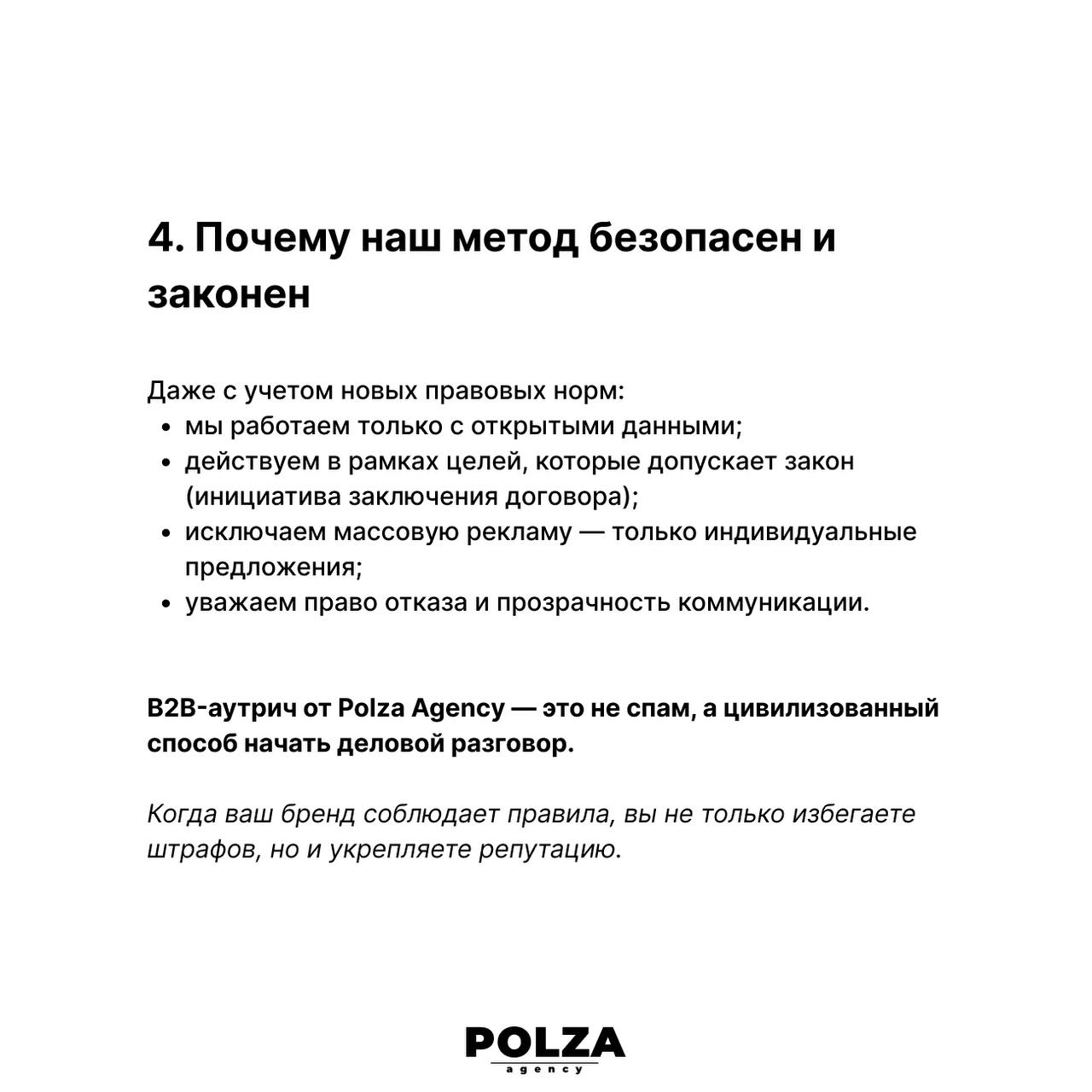 🆘В свете ужесточения законов о персональных данных, многие задаются вопросом:
а законно ли теперь вообще привлекать клиентов через аутрич?
Разбираемся в правовых нюансах, чтобы ваш маркетинг оставался... | Сетка — социальная сеть от hh.ru