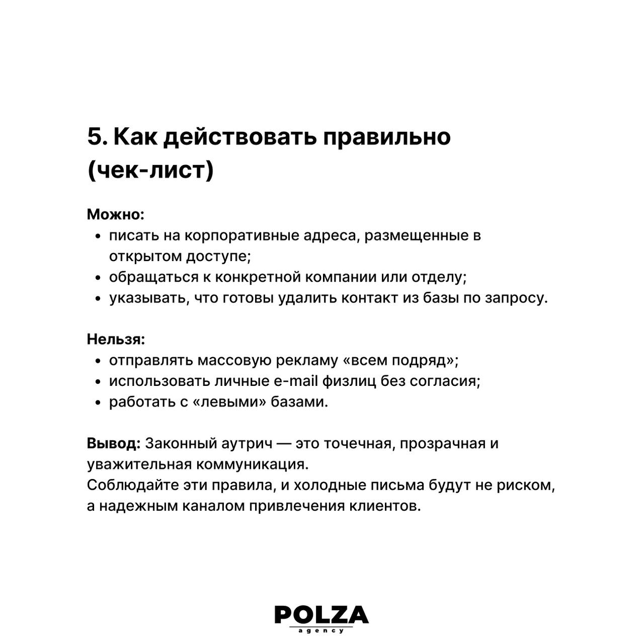 🆘В свете ужесточения законов о персональных данных, многие задаются вопросом:
а законно ли теперь вообще привлекать клиентов через аутрич?
Разбираемся в правовых нюансах, чтобы ваш маркетинг оставался... | Сетка — социальная сеть от hh.ru