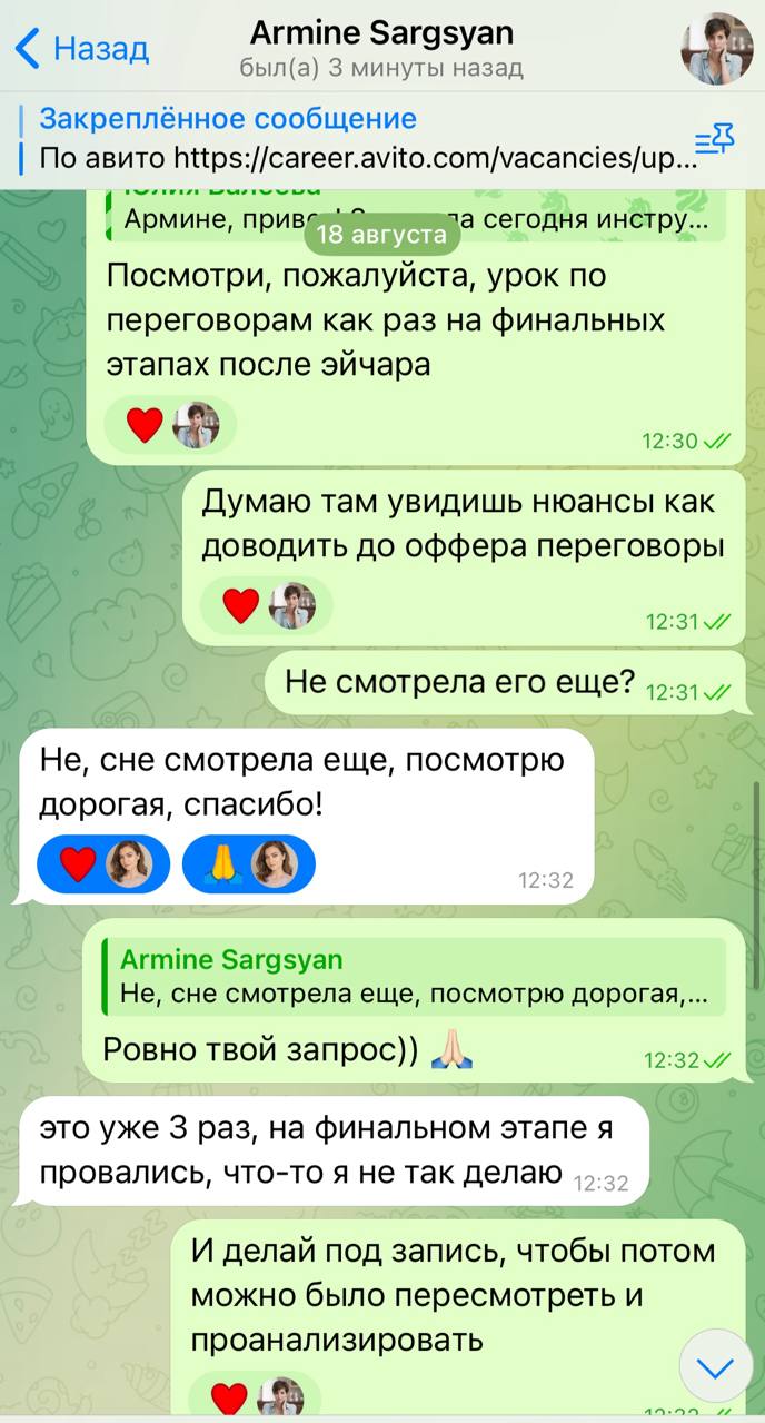 Схема ведения переговоров до оффера.
Выше писала, что консультировала девушку по ее запросу, что есть собеседования, но до офферов долго не доходит | Сетка — социальная сеть от hh.ru