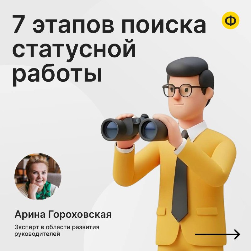 Как финдиру в 40+ найти статусную работу и не потерять себя 📎
Когда вы уже сделали карьеру, а до пенсии ещё далеко, потеря работы — это большой стресс-тест для всех планов | Сетка — социальная сеть от hh.ru