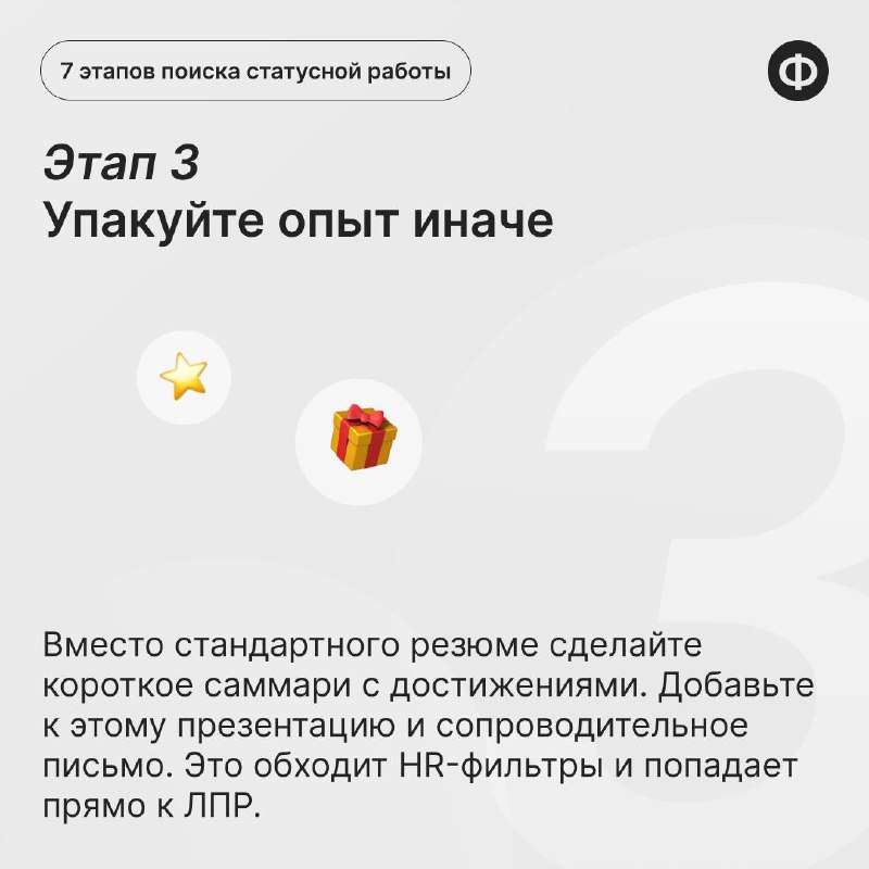 Как финдиру в 40+ найти статусную работу и не потерять себя 📎
Когда вы уже сделали карьеру, а до пенсии ещё далеко, потеря работы — это большой стресс-тест для всех планов | Сетка — социальная сеть от hh.ru