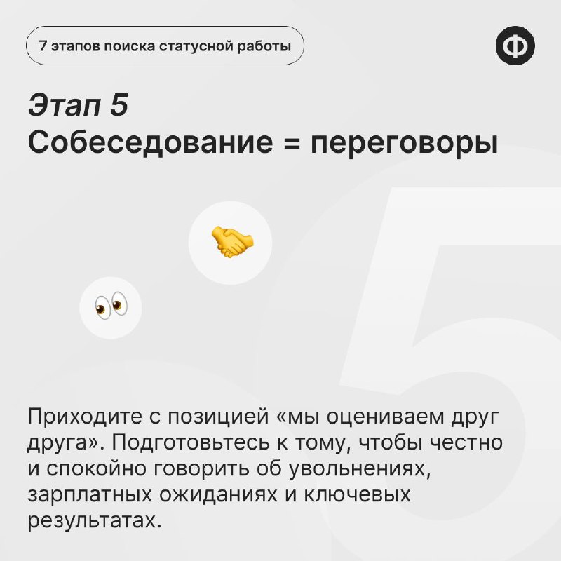 Как финдиру в 40+ найти статусную работу и не потерять себя 📎
Когда вы уже сделали карьеру, а до пенсии ещё далеко, потеря работы — это большой стресс-тест для всех планов | Сетка — социальная сеть от hh.ru