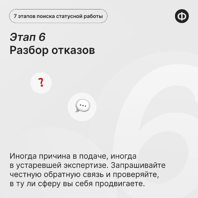 Как финдиру в 40+ найти статусную работу и не потерять себя 📎
Когда вы уже сделали карьеру, а до пенсии ещё далеко, потеря работы — это большой стресс-тест для всех планов | Сетка — социальная сеть от hh.ru