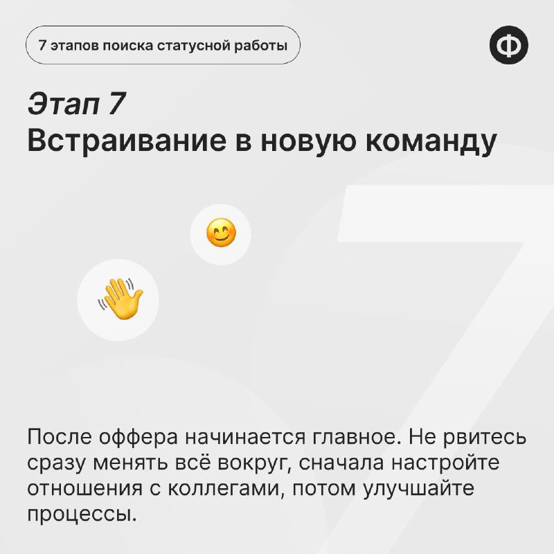 Как финдиру в 40+ найти статусную работу и не потерять себя 📎
Когда вы уже сделали карьеру, а до пенсии ещё далеко, потеря работы — это большой стресс-тест для всех планов | Сетка — социальная сеть от hh.ru