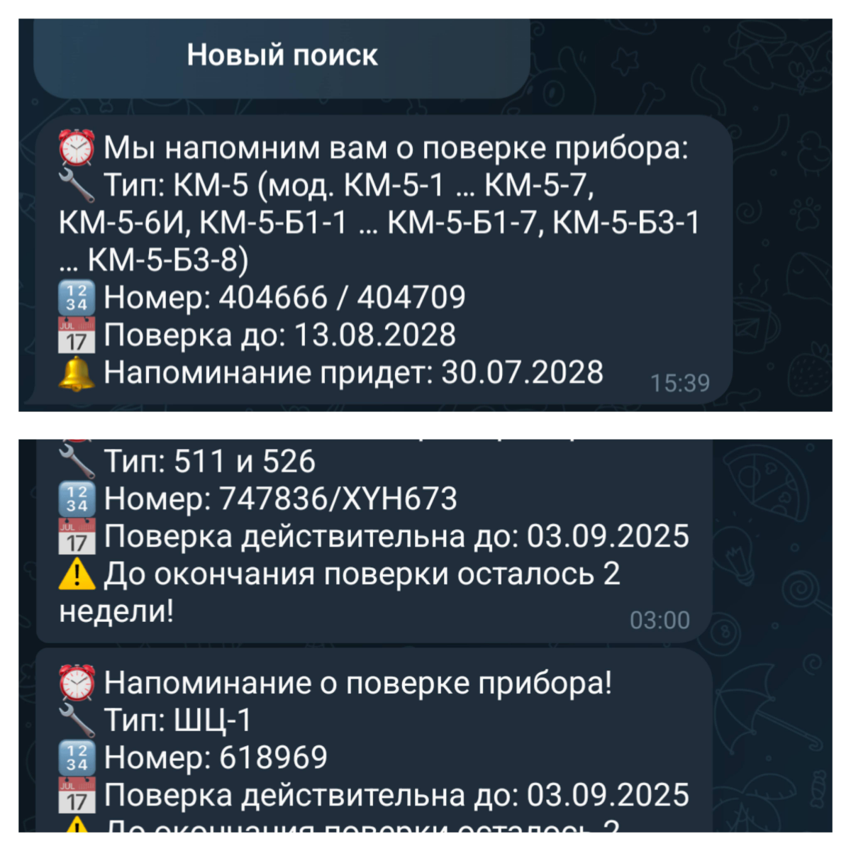Доработка бота | Сетка — социальная сеть от hh.ru