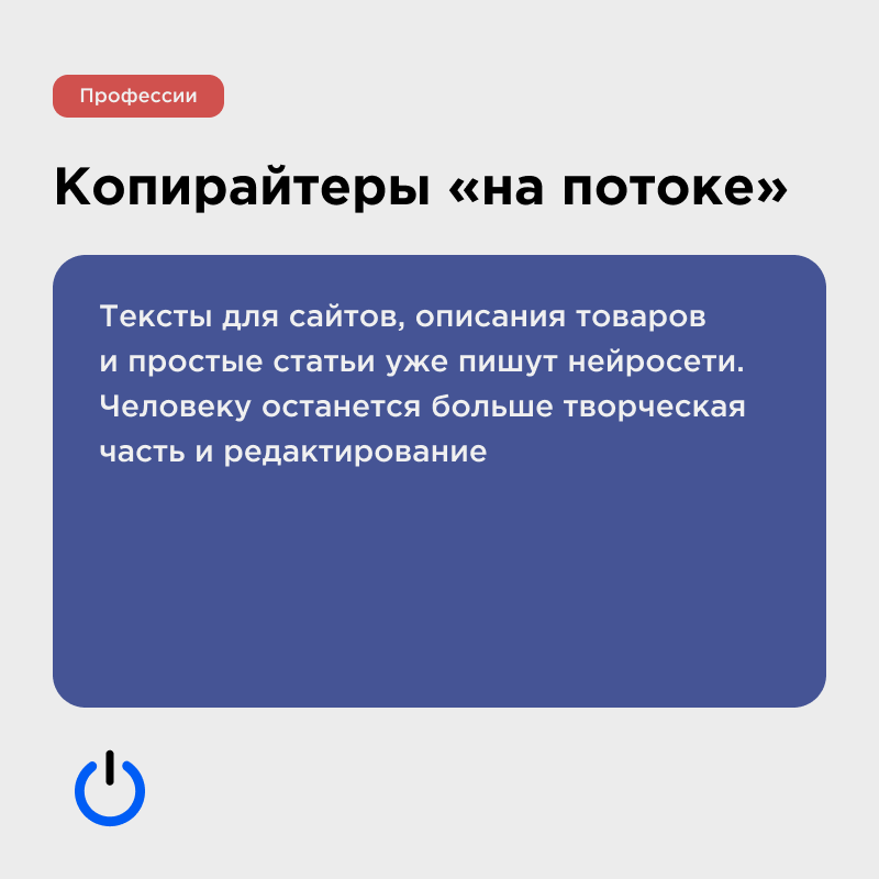 7 профессий, которые исчезнут к 2030 году из-за нейросетей | Сетка — социальная сеть от hh.ru