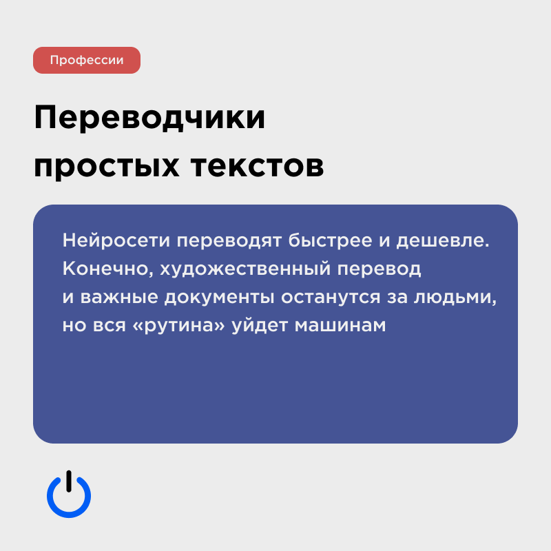 7 профессий, которые исчезнут к 2030 году из-за нейросетей | Сетка — социальная сеть от hh.ru