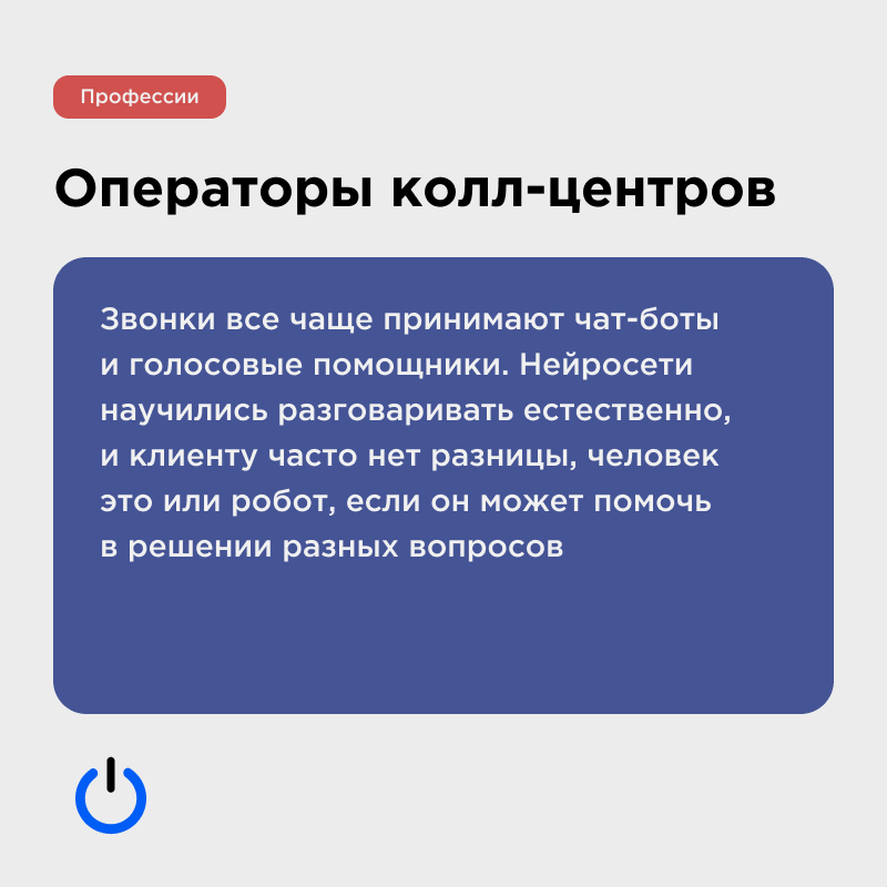 7 профессий, которые исчезнут к 2030 году из-за нейросетей | Сетка — социальная сеть от hh.ru