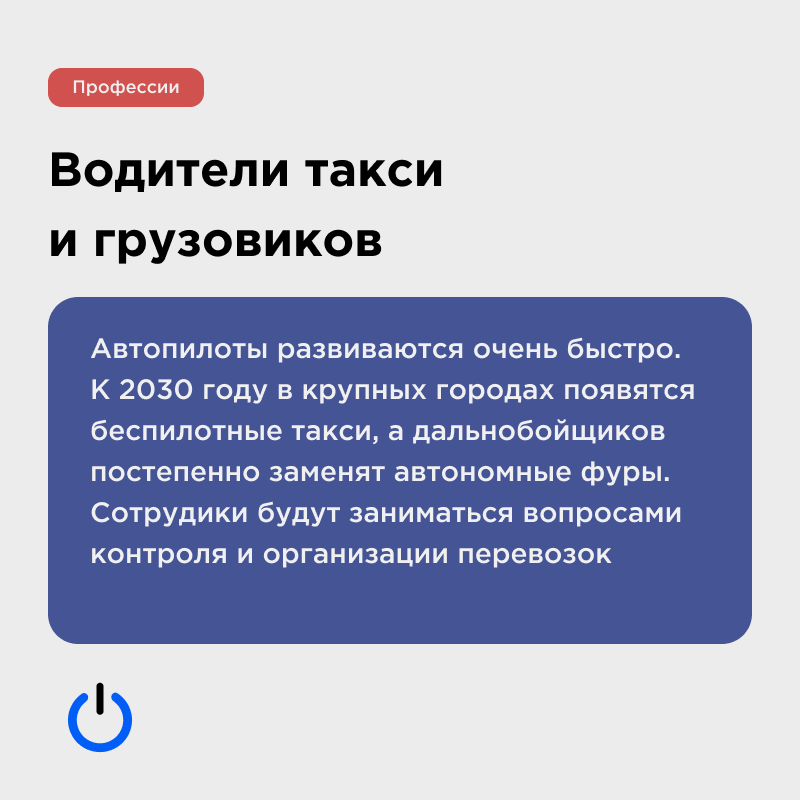 7 профессий, которые исчезнут к 2030 году из-за нейросетей | Сетка — социальная сеть от hh.ru