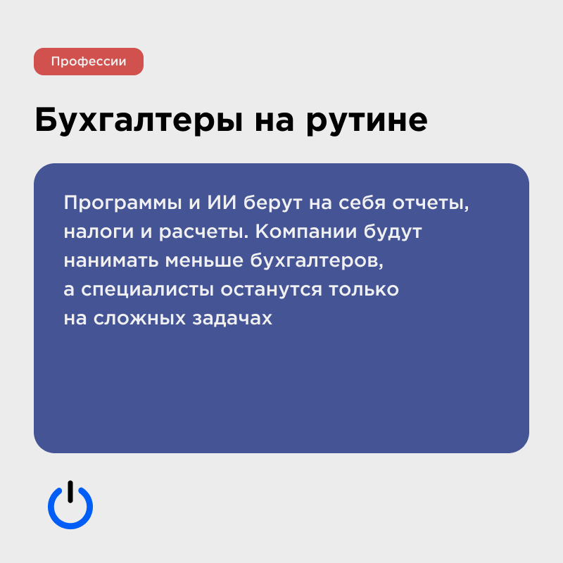7 профессий, которые исчезнут к 2030 году из-за нейросетей | Сетка — социальная сеть от hh.ru