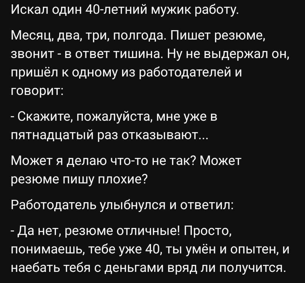 Скоро 40 - куда податься? | Сетка — социальная сеть от hh.ru