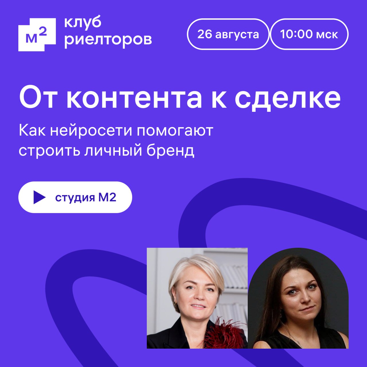👉 Искусственный интеллект в работе агента: инструкция по применению
Чтобы быть успешным в недвижимости, недостаточно просто разбираться в сделках — важно привлекать клиентов через сильный личный бренд... | Сетка — социальная сеть от hh.ru