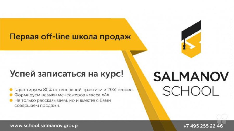 А вот и артефакты того творения
https://vsetreningi.ru/msk/organizers/salmanovschool-offlayn-shkolaprodazh/?showvideo=41589
https://www.youtube.com/watch?v=-F2ot0nwWVg
https://www.youtube | Сетка — социальная сеть от hh.ru