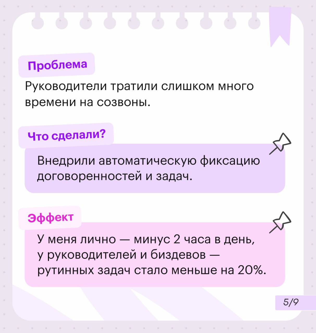 +20% продуктивности и запуск «невозможного» продукта благодаря ИИ
Поделился с ребятами из Epic Growth своим опытом внедрения ИИ в процессы агентства | Сетка — социальная сеть от hh.ru