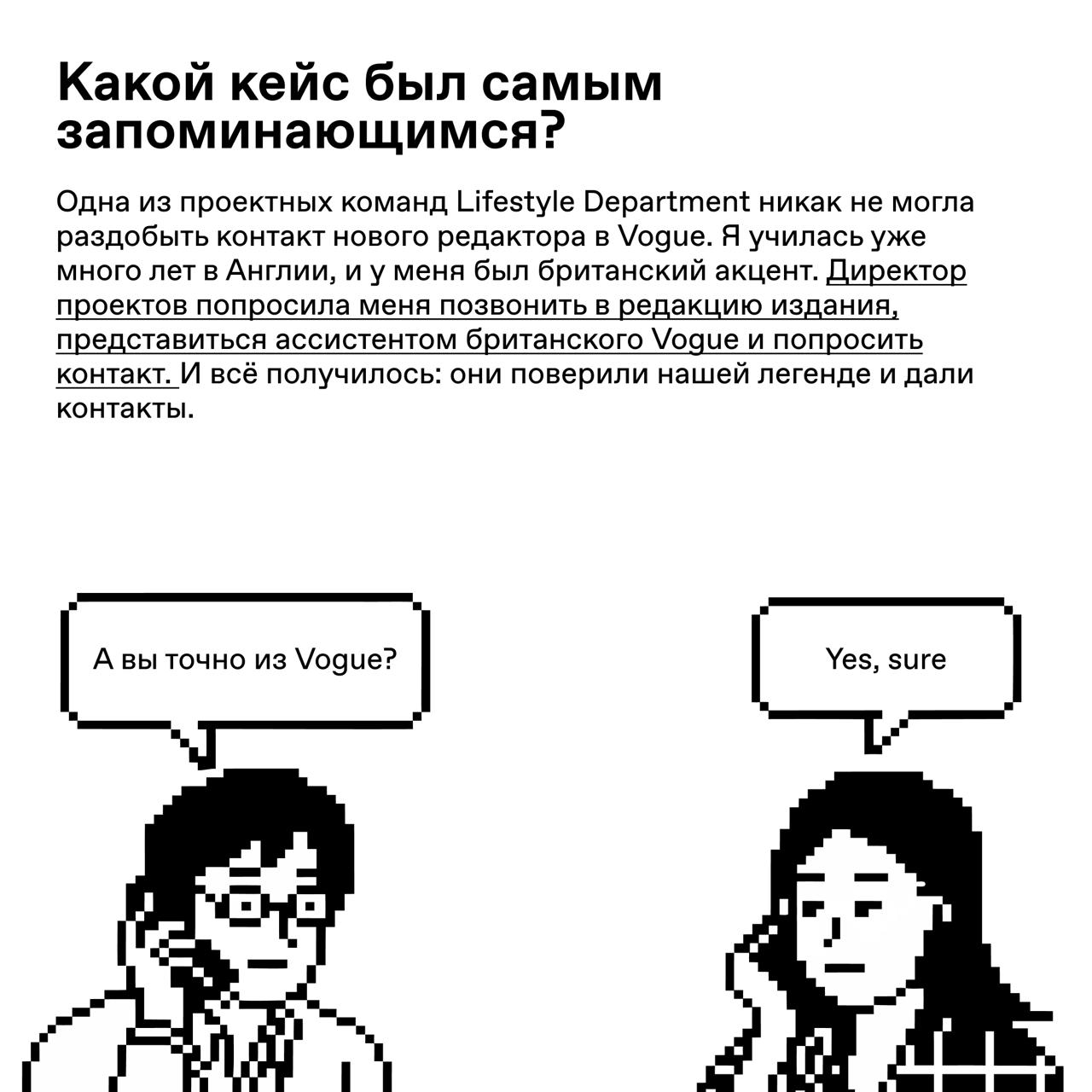 😄 Сводим олдскулы по нью-йоркски
Отправились в прошлое и глянули, как выглядела работа пиарщика в американском пиар-агентстве в 2008 году | Сетка — социальная сеть от hh.ru