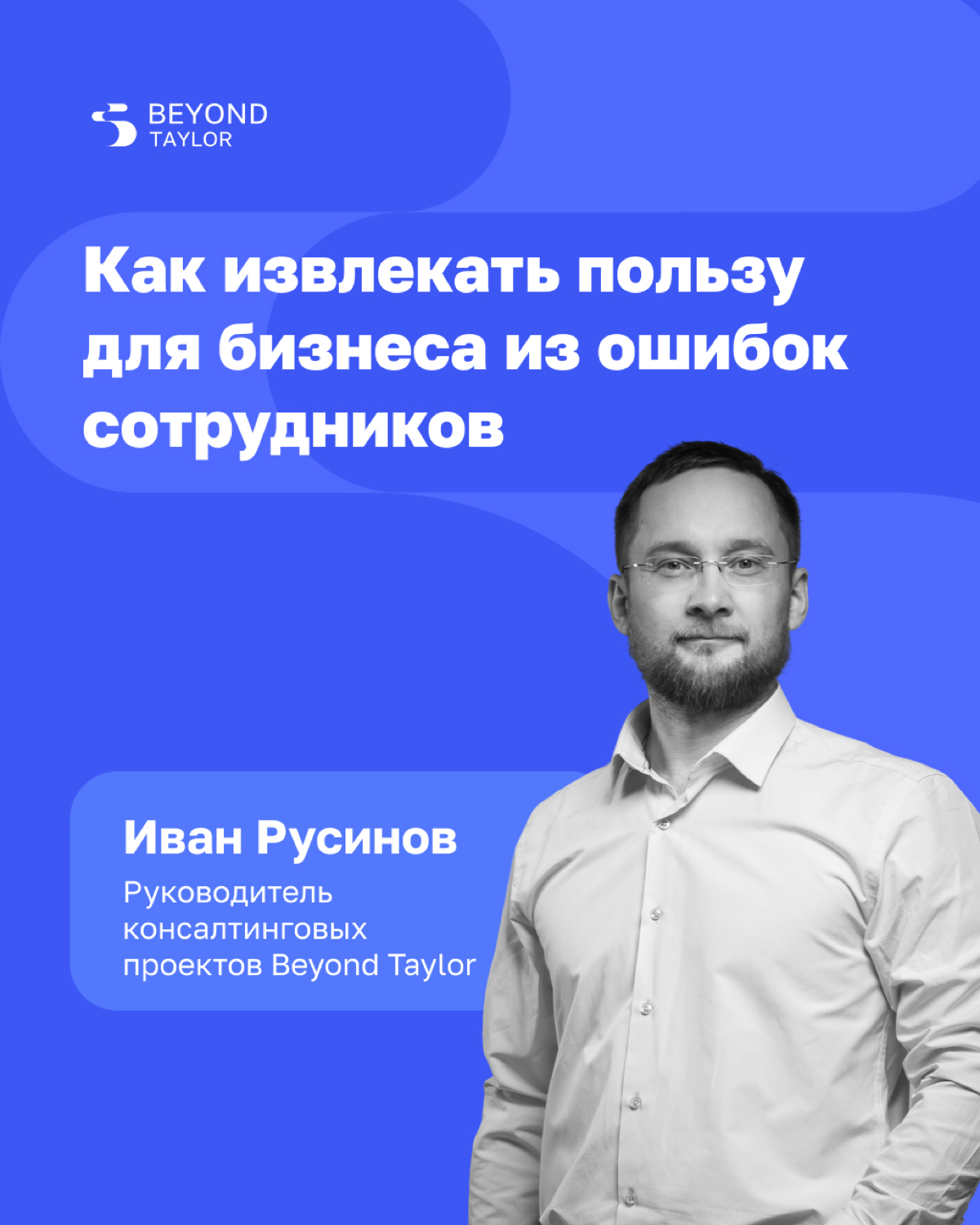 Потери от замалчивания неудач часто гораздо выше, чем цена самой ошибки | Сетка — социальная сеть от hh.ru