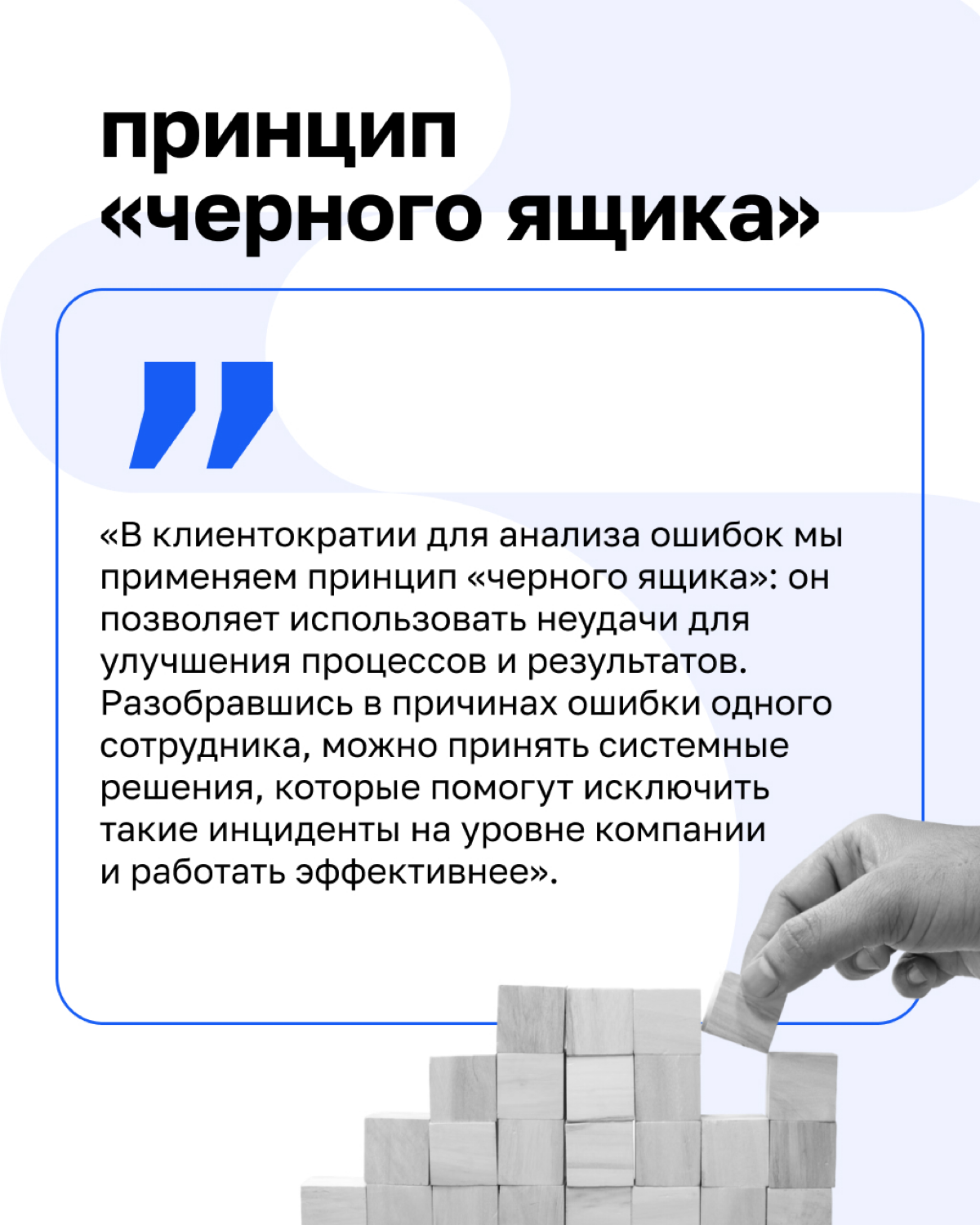 Потери от замалчивания неудач часто гораздо выше, чем цена самой ошибки | Сетка — социальная сеть от hh.ru