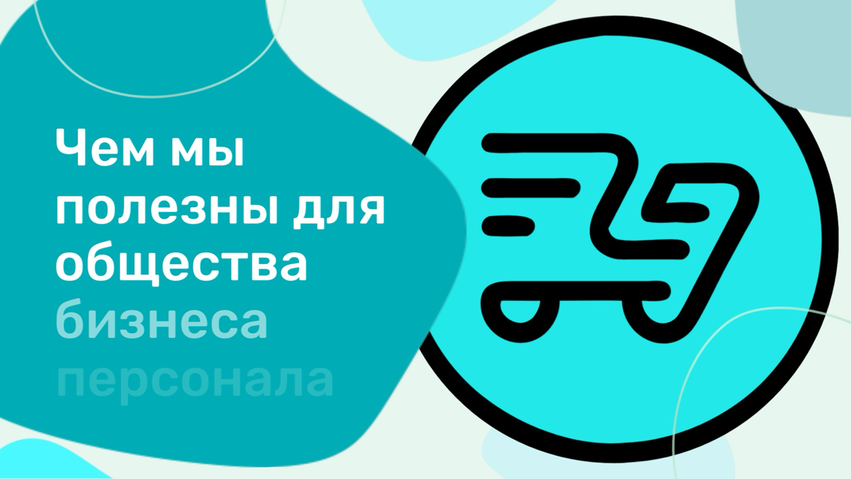 Кто мы и какую пользу даём | Сетка — социальная сеть от hh.ru