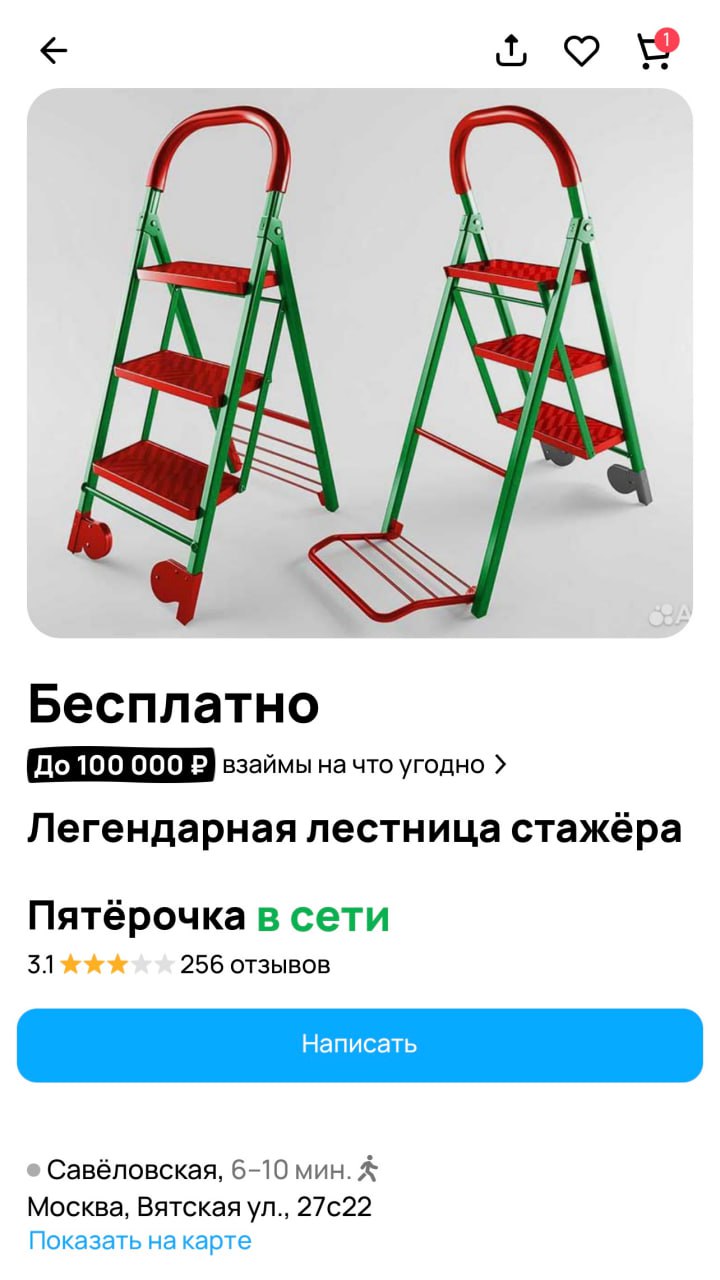 «Пятёрочка» решила визуализировать карьерный путь стажеров. Буквально.
Ребята сделали символ этого пути — лестницу стажера. Один месяц — одна ступень наверх. Лот даже разместили на Авито | Сетка — социальная сеть от hh.ru