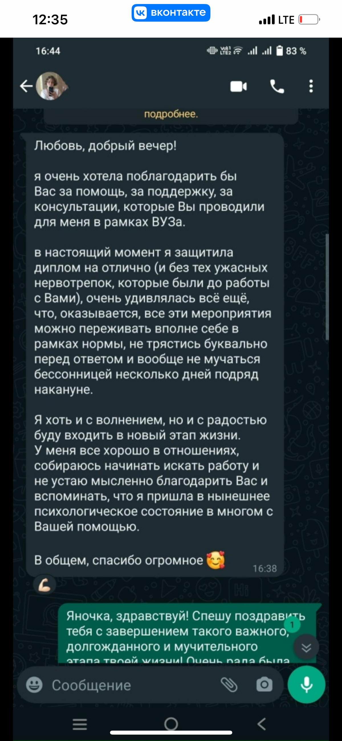 #я психолог, но это не точно 💯 🙂 | Сетка — социальная сеть от hh.ru