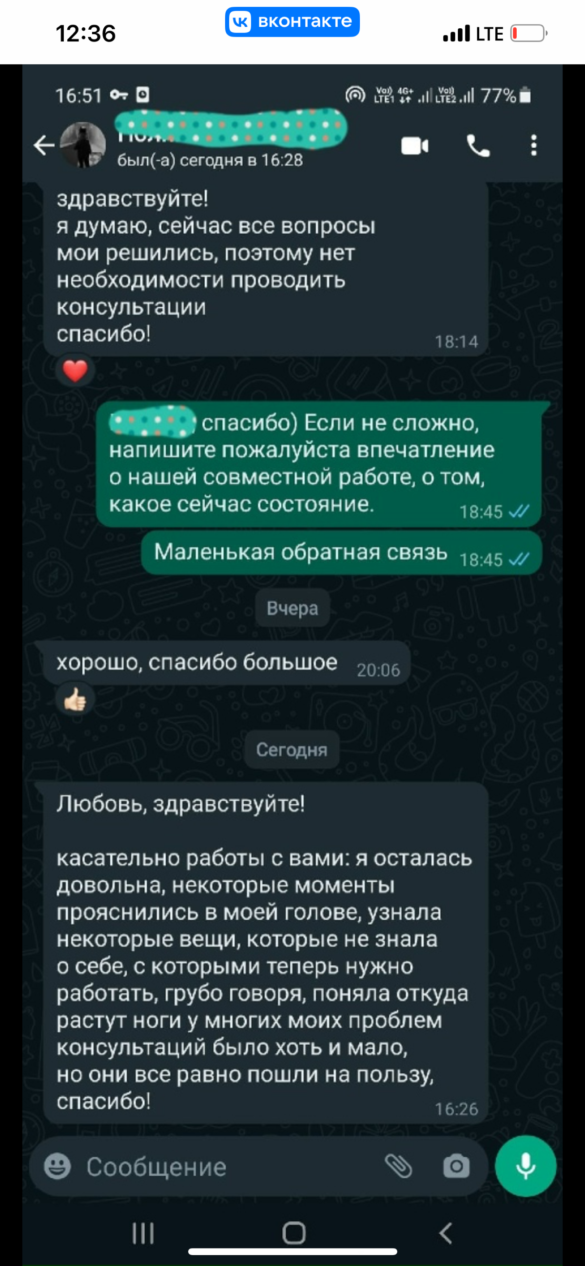 #я психолог, но это не точно 💯 🙂 | Сетка — социальная сеть от hh.ru