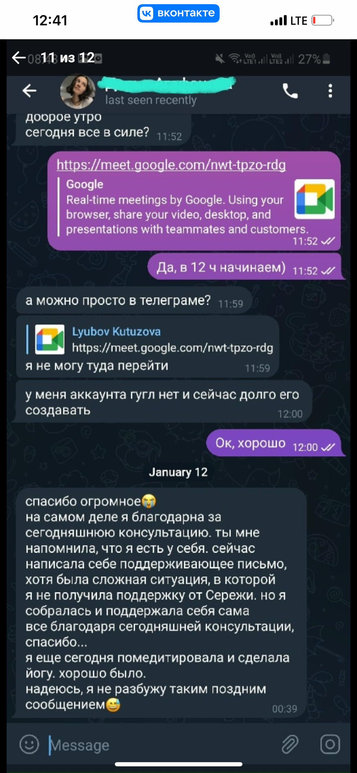 #я психолог, но это не точно 💯 🙂 | Сетка — социальная сеть от hh.ru
