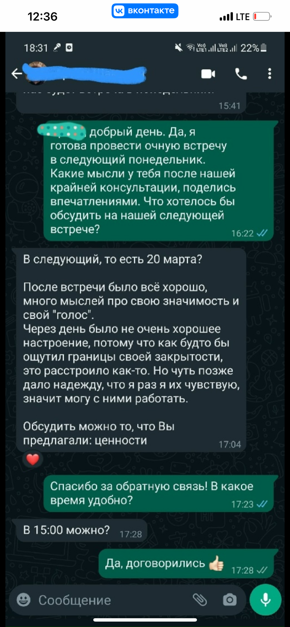 #я психолог, но это не точно 💯 🙂 | Сетка — социальная сеть от hh.ru