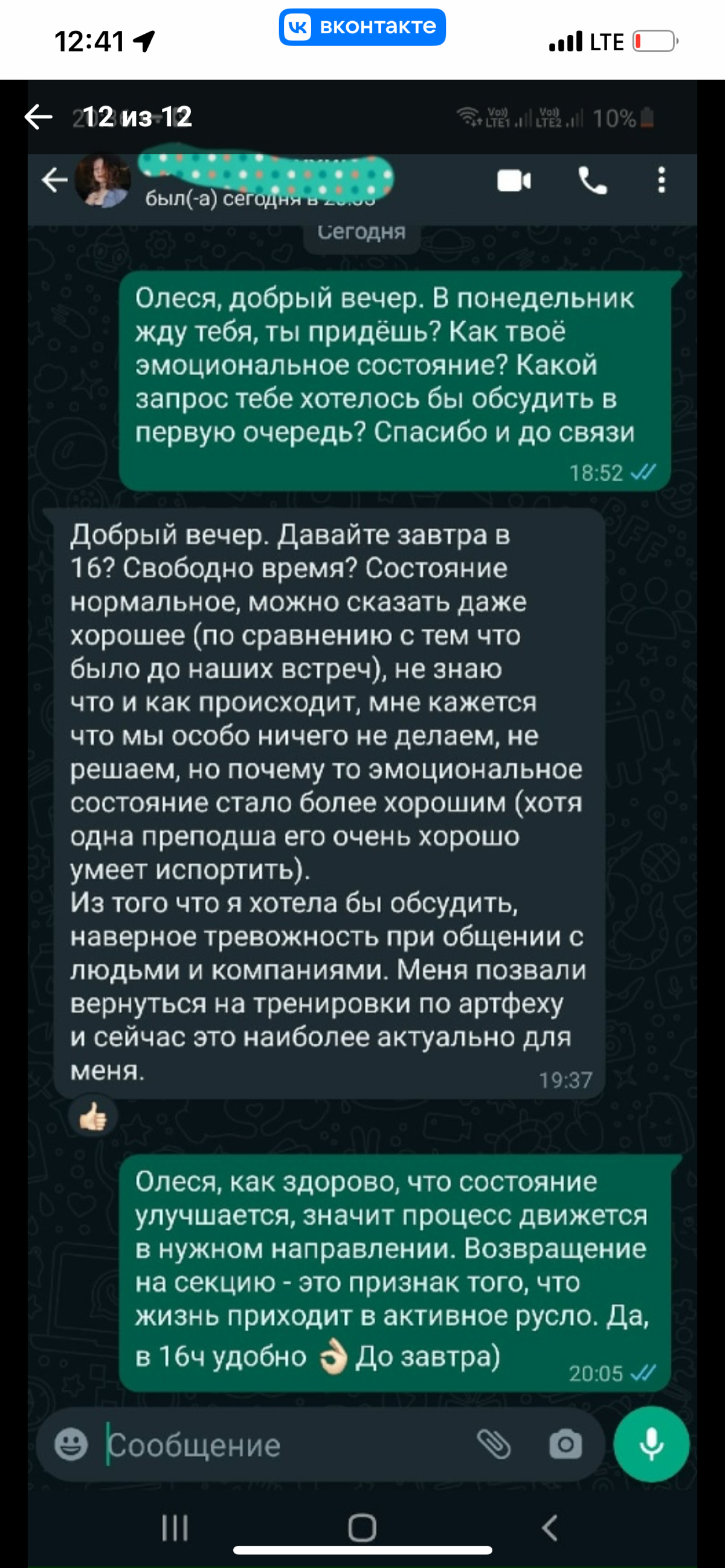 #я психолог, но это не точно 💯 🙂 | Сетка — социальная сеть от hh.ru