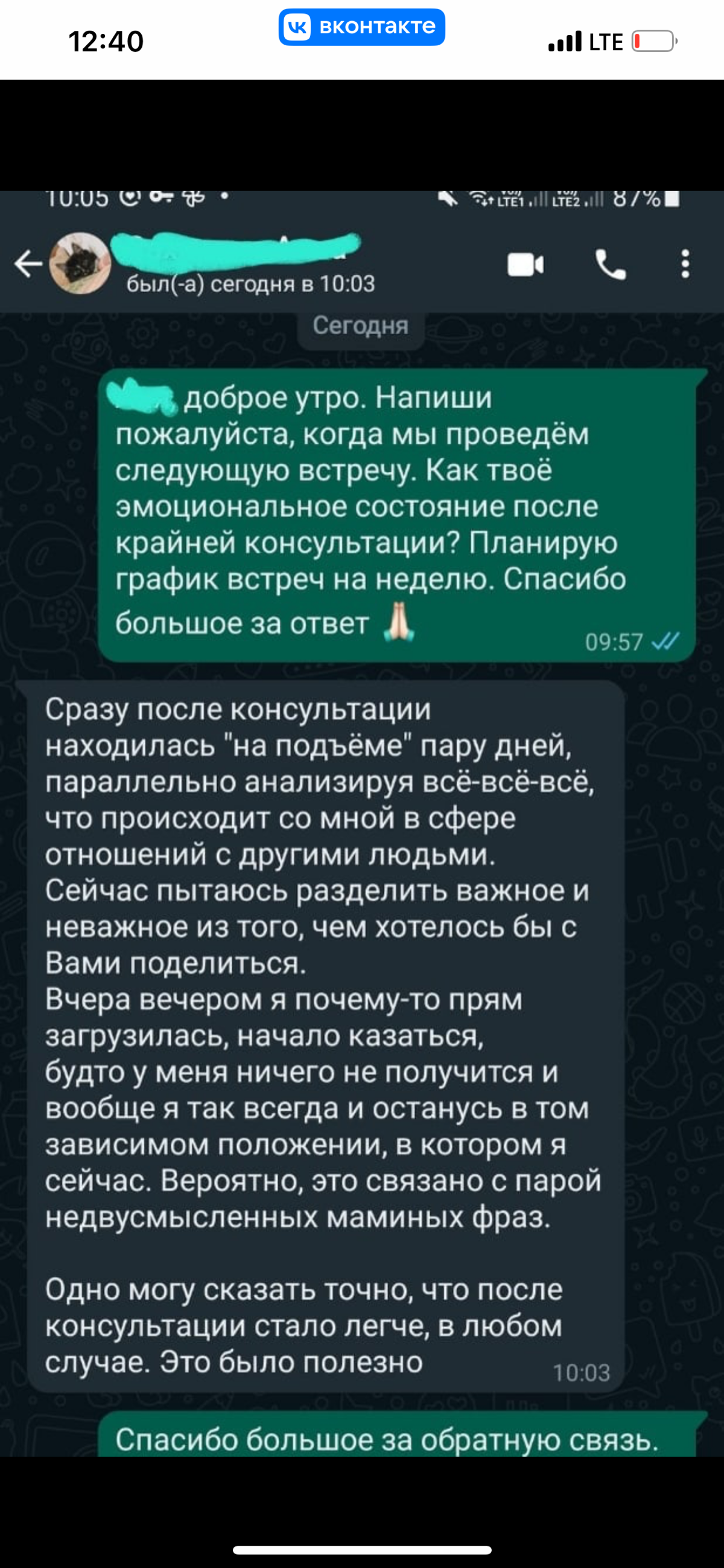 #я психолог, но это не точно 💯 🙂 | Сетка — социальная сеть от hh.ru