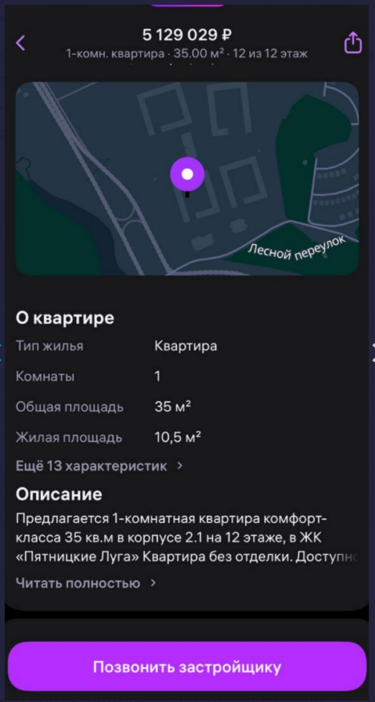 На Wildberries теперь можно купить квартиру в новостройке | Сетка — социальная сеть от hh.ru