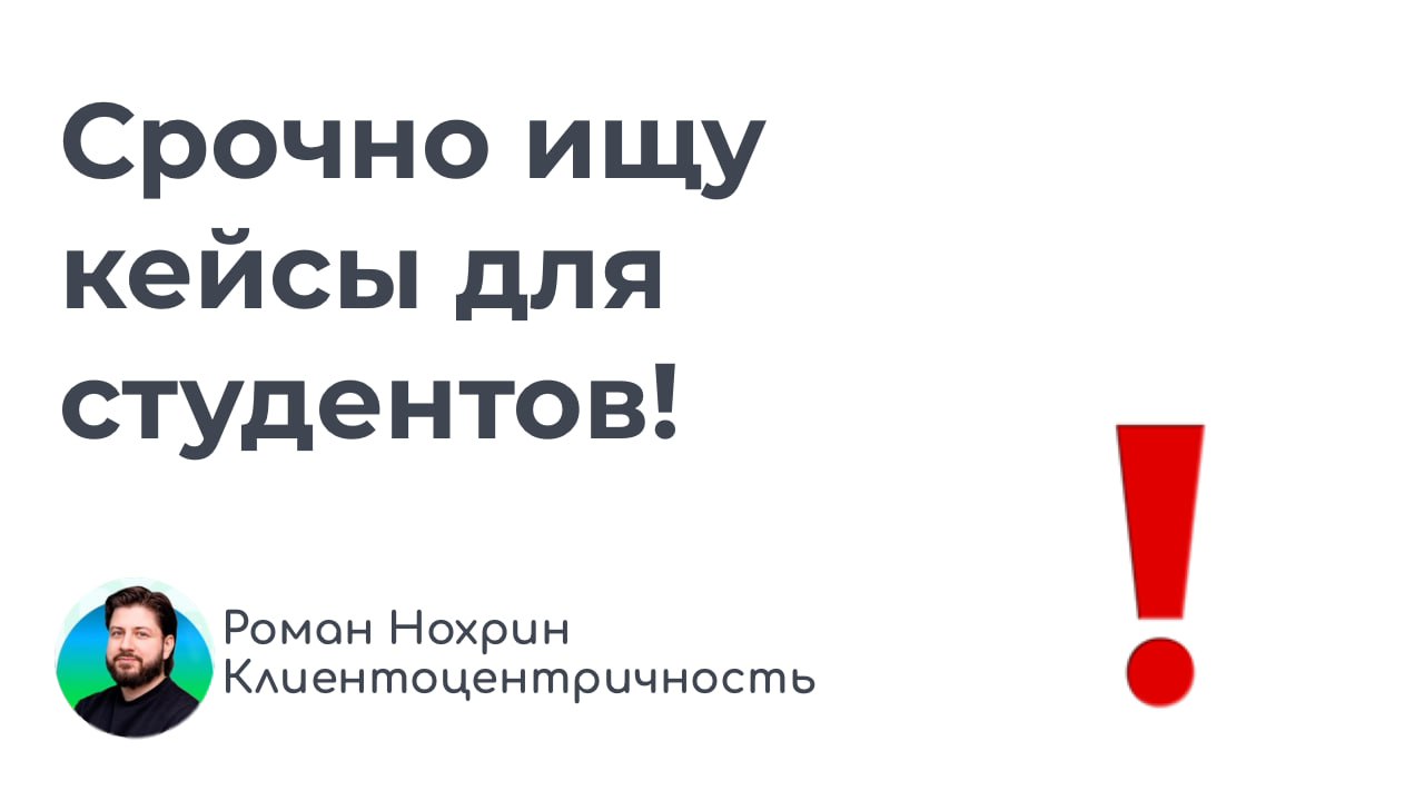 Попрыгунья Стрекоза
Лето красное пропела;
Оглянуться не успела,
Как зима катит в глаза.
Друзья, как вы помните, уже через полторы недели я начинаю вести курс для студентов 2 курса магистратуры ВШЭ | Сетка — социальная сеть от hh.ru
