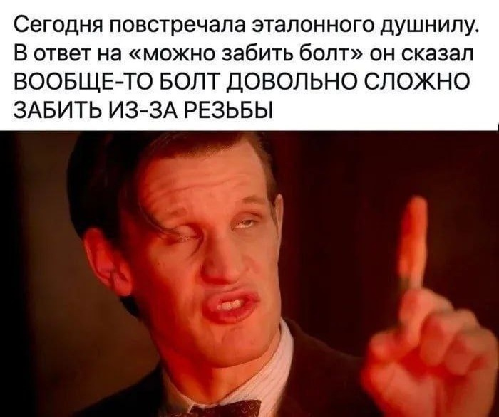 Какой толщины этот болт? | Сетка — социальная сеть от hh.ru