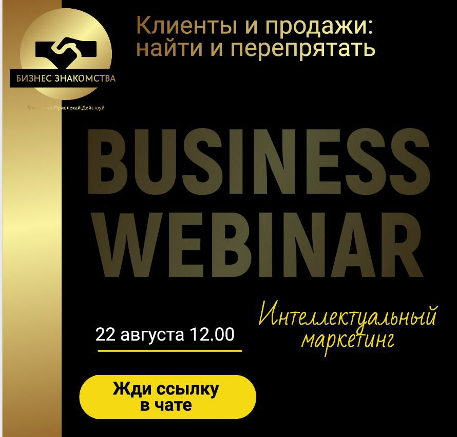 Семинар про то как построить свой бизнес для всех желающих! | Сетка — социальная сеть от hh.ru