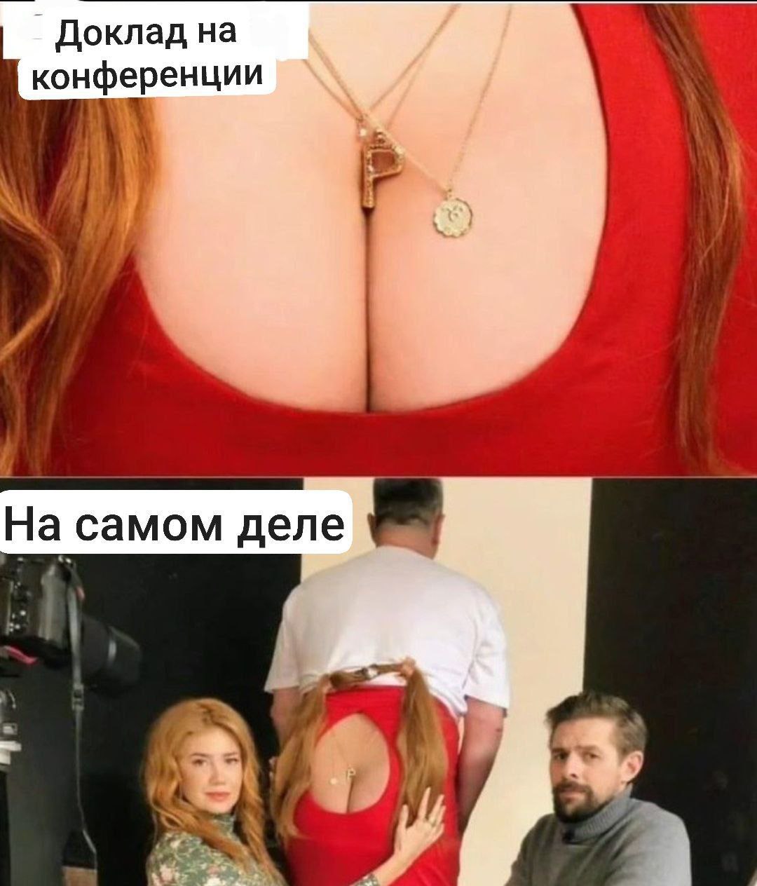 разоблачает конференции :-) 
 
Сезон отпусков заканчивается. А значит что? Начинается сезон конференций | Сетка — социальная сеть от hh.ru