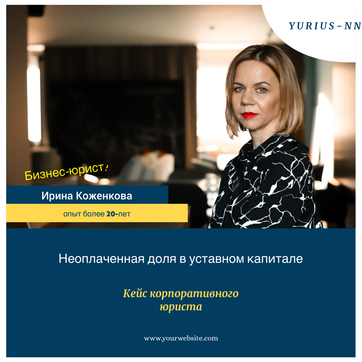 📌 Неоплаченная доля в уставном капитале: кейс | Сетка — социальная сеть от hh.ru