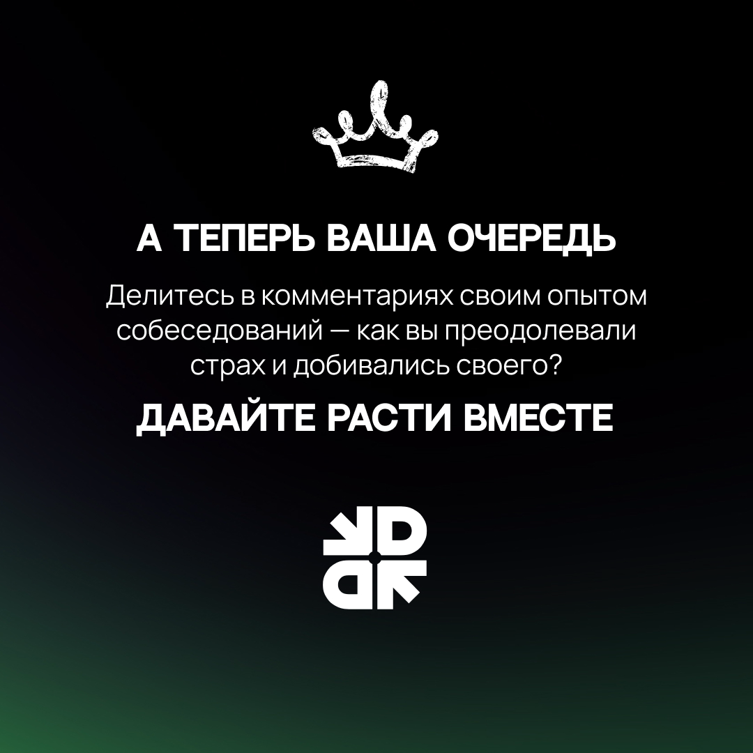 Амбициозный навигатор: путь к вершине 🏔️ | Сетка — социальная сеть от hh.ru