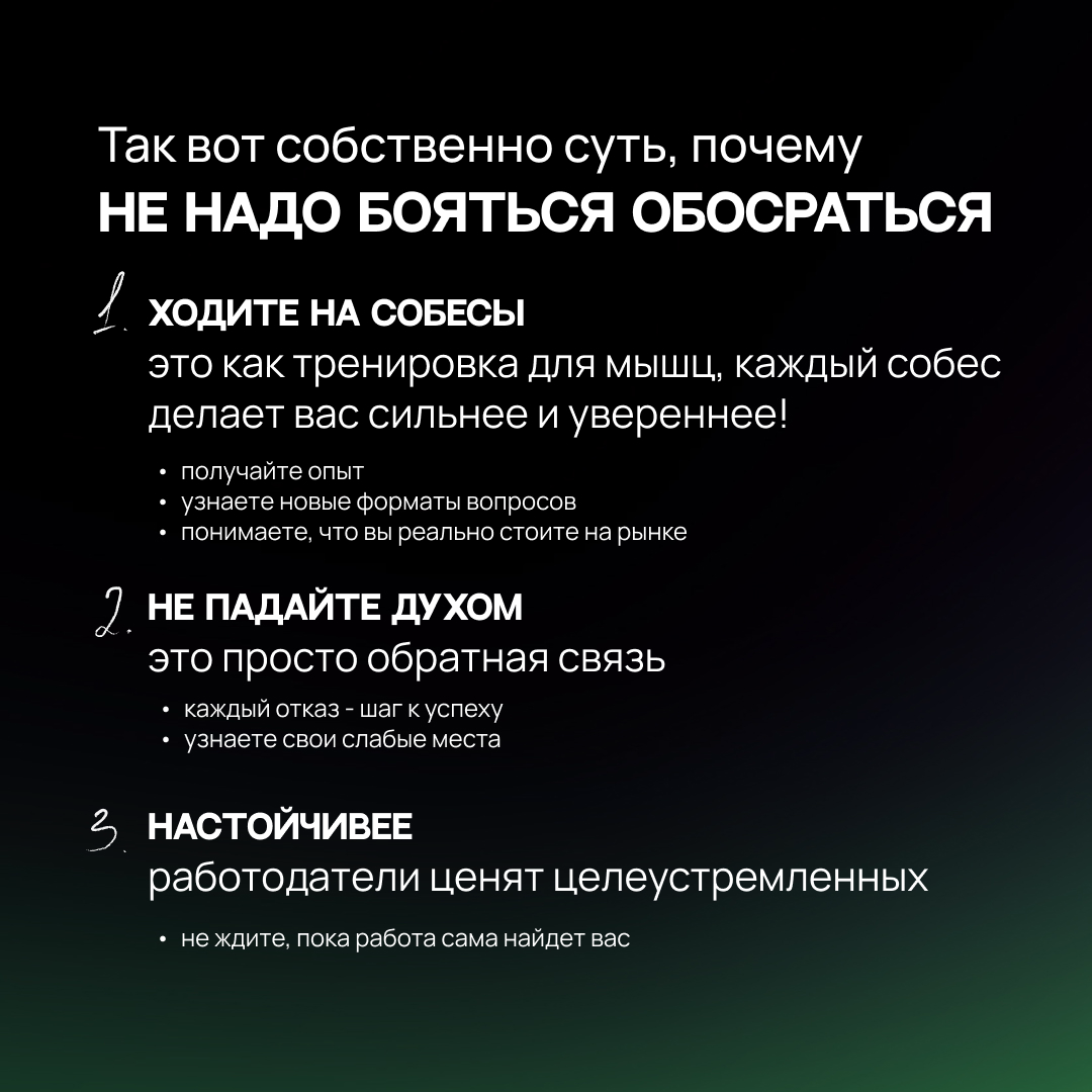 Амбициозный навигатор: путь к вершине 🏔️ | Сетка — социальная сеть от hh.ru