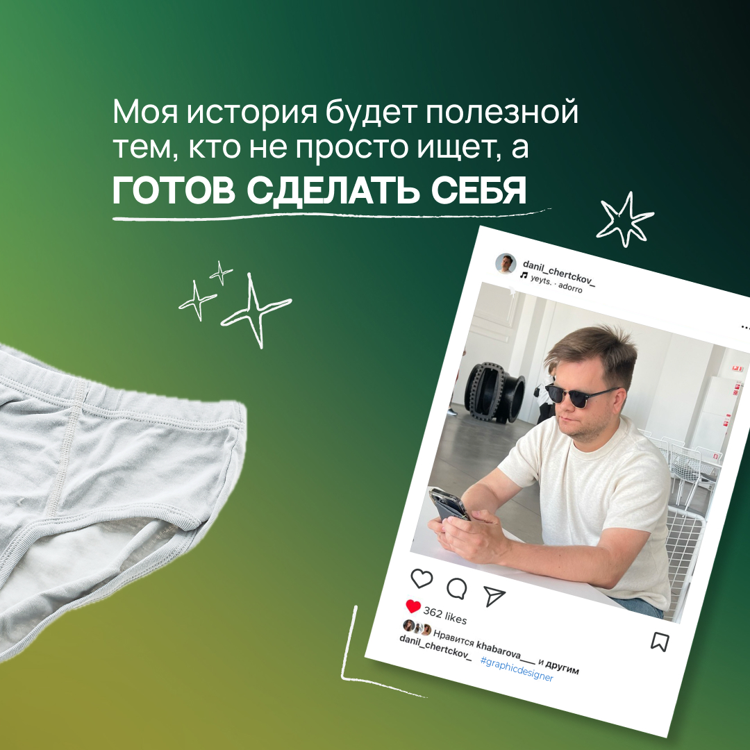 Амбициозный навигатор: путь к вершине 🏔️ | Сетка — социальная сеть от hh.ru