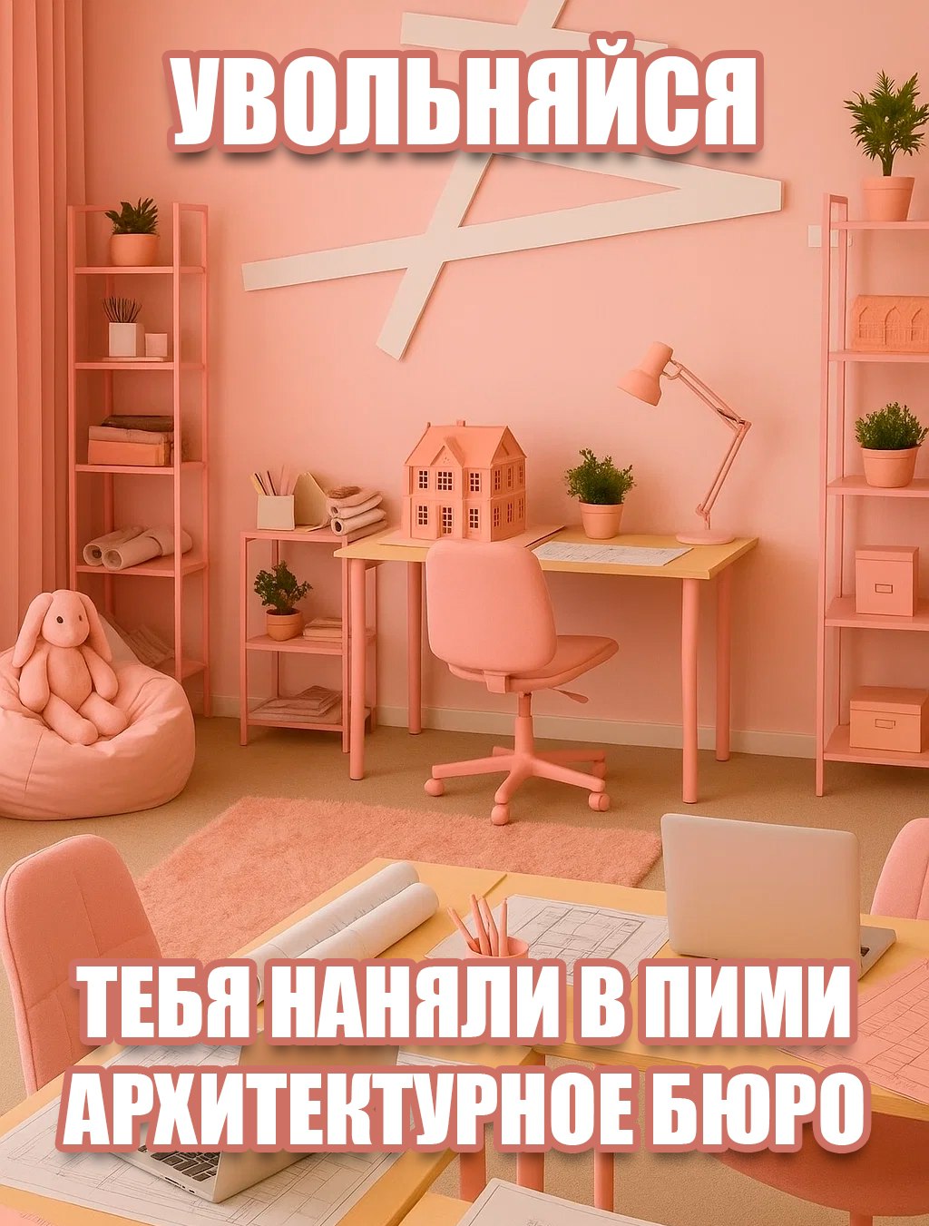 и еще много вакансий тут
В этом посте были ссылки, но мы их удалили по правилам Сетки | Сетка — социальная сеть от hh.ru
