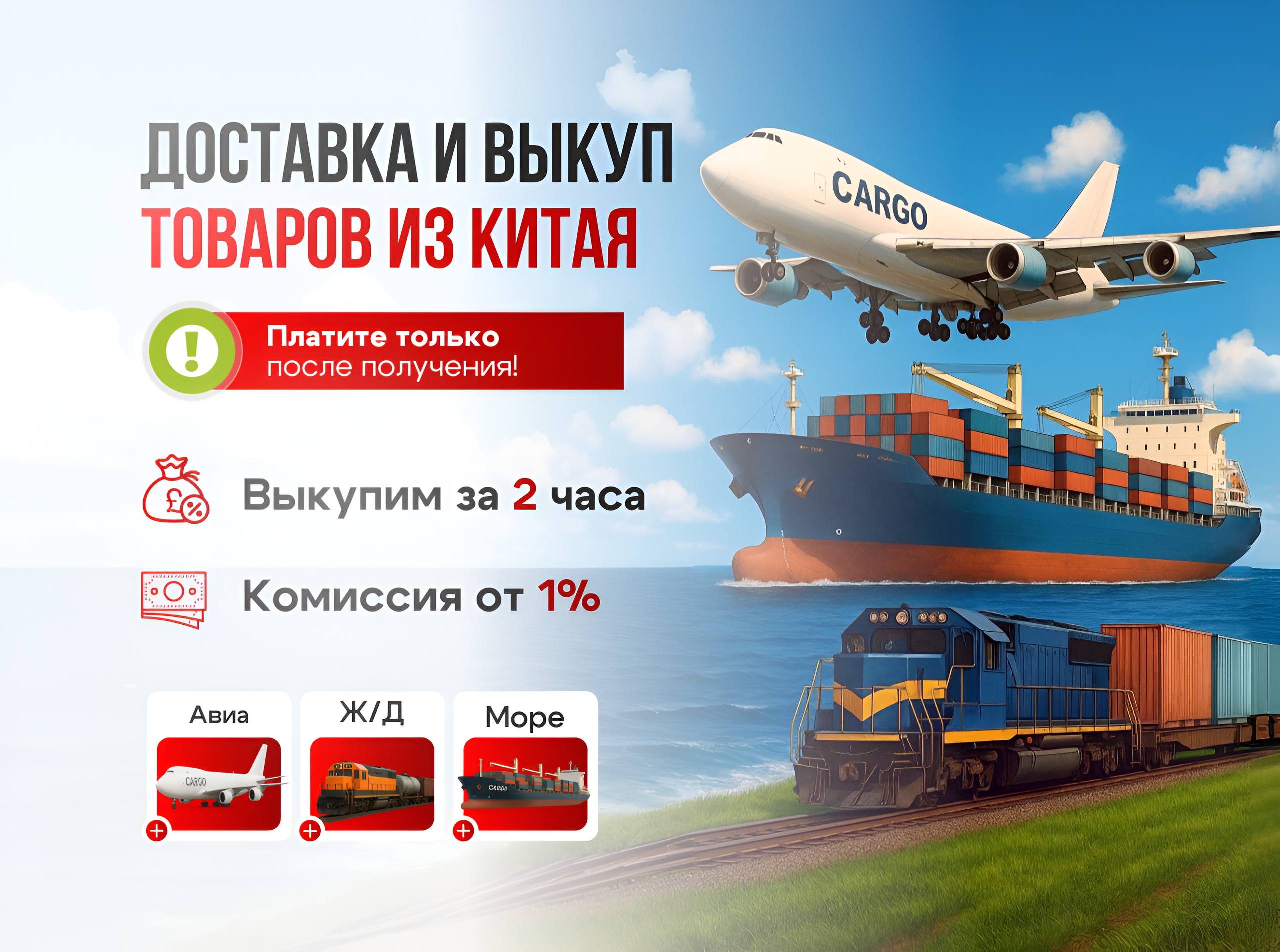 Оформление слайдов для Авито (карго)
Задача: создать продающую презентацию из 6 слайдов для услуги «Доставка и выкуп товаров из Китая» | Сетка — социальная сеть от hh.ru