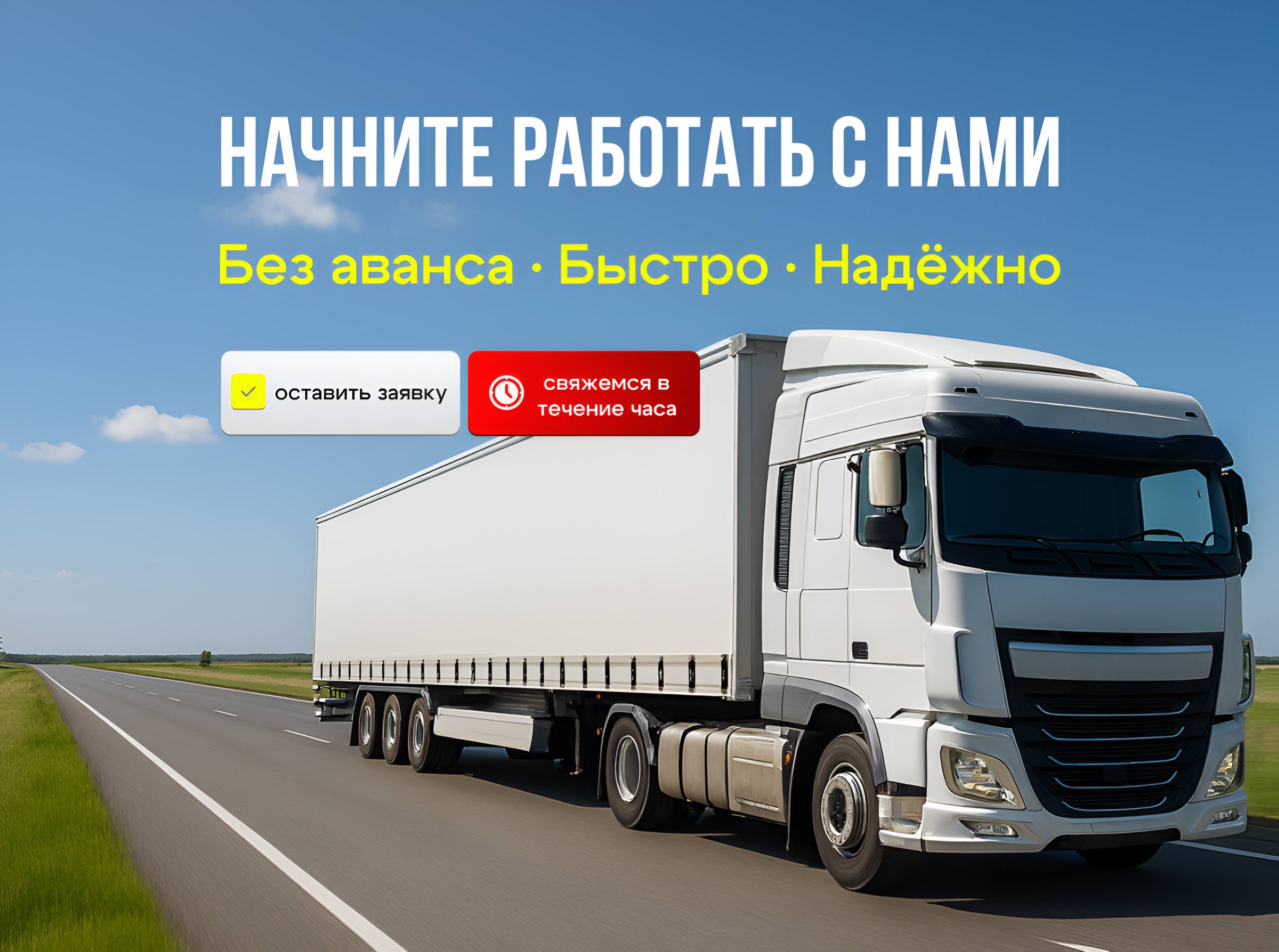 Оформление слайдов для Авито (карго)
Задача: создать продающую презентацию из 6 слайдов для услуги «Доставка и выкуп товаров из Китая» | Сетка — социальная сеть от hh.ru