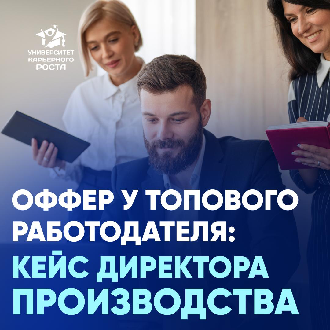 🥇 КАК ЗА МЕСЯЦ ПОЛУЧИТЬ ОФФЕР У ТОПОВОГО РАБОТОДАТЕЛЯ | Сетка — социальная сеть от hh.ru