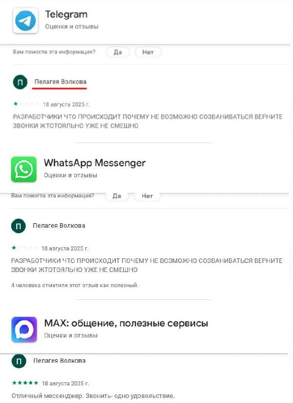 📝 Алгоритмы и модерации отзывов
Смешное наблюдение: один и тот же текст может пройти модерацию в разных приложениях без проблем | Сетка — социальная сеть от hh.ru